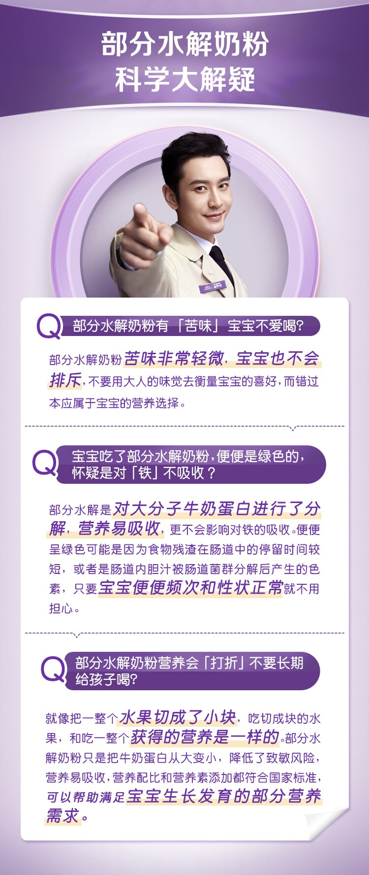 雀巢®超启能恩®3