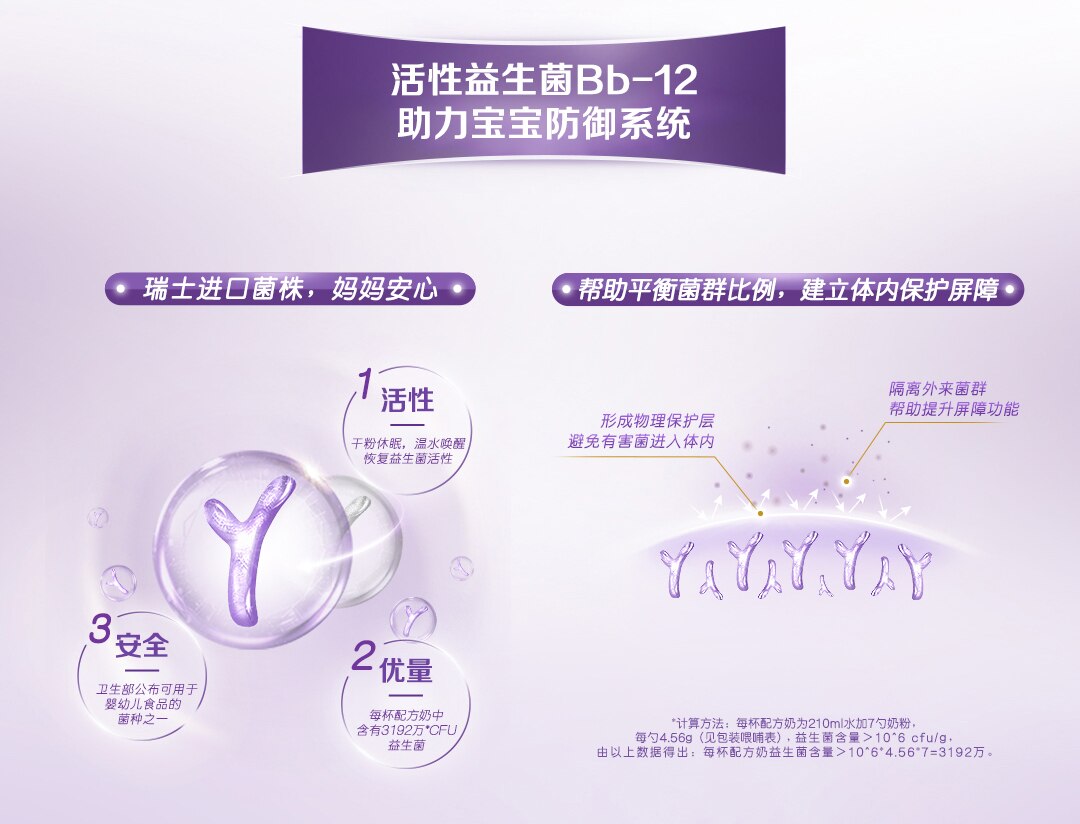 雀巢®超启能恩®3