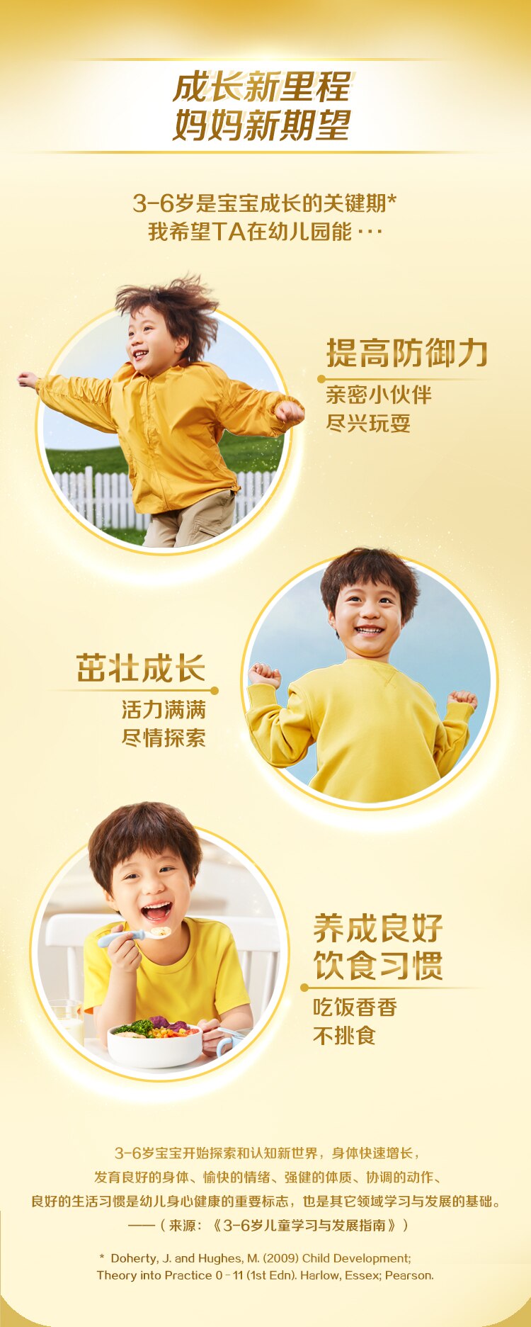雀巢®能恩®4