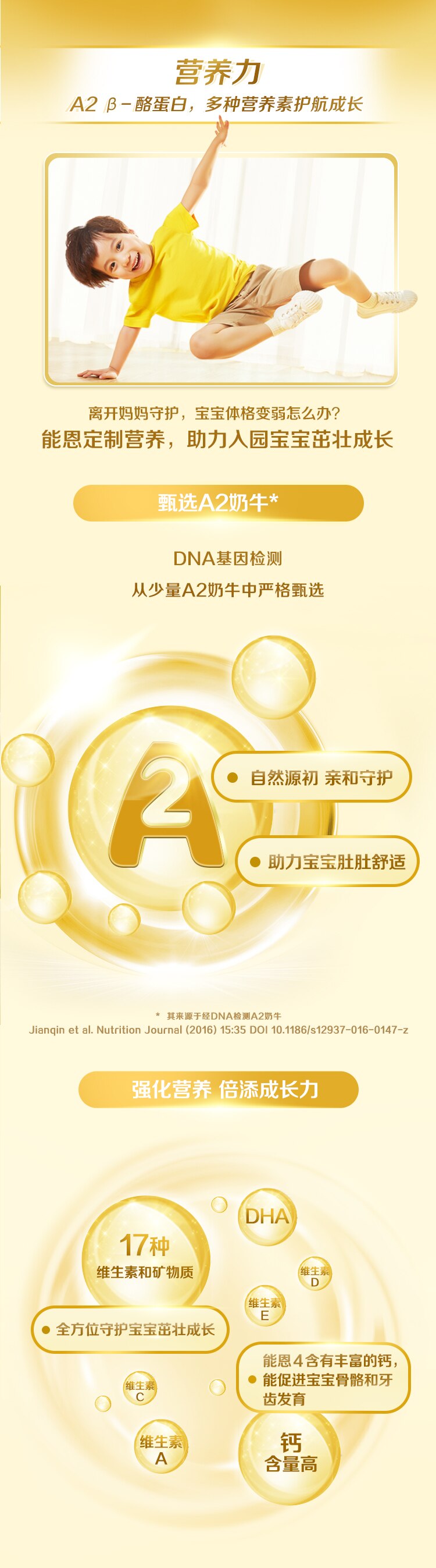 雀巢®能恩®4