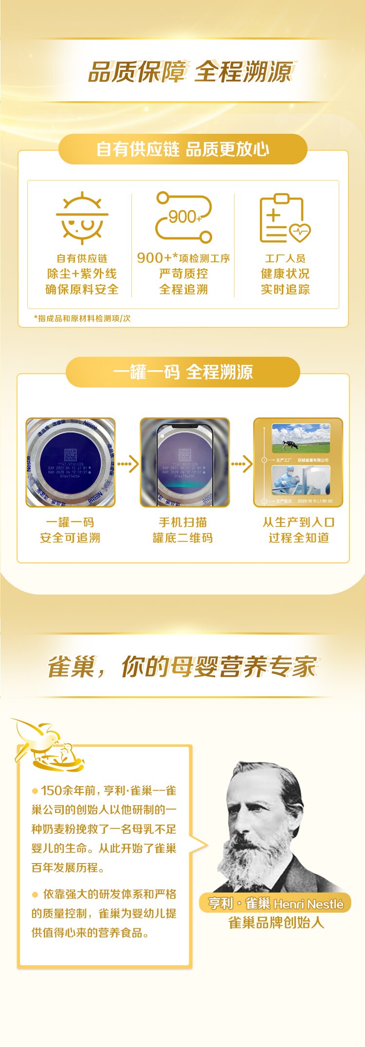 雀巢®能恩®4