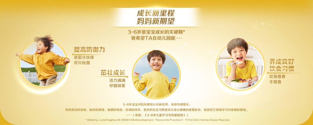 雀巢®能恩®4