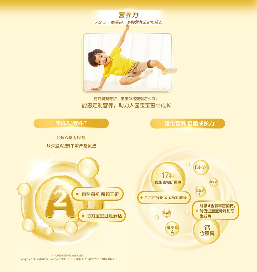 雀巢®能恩®4