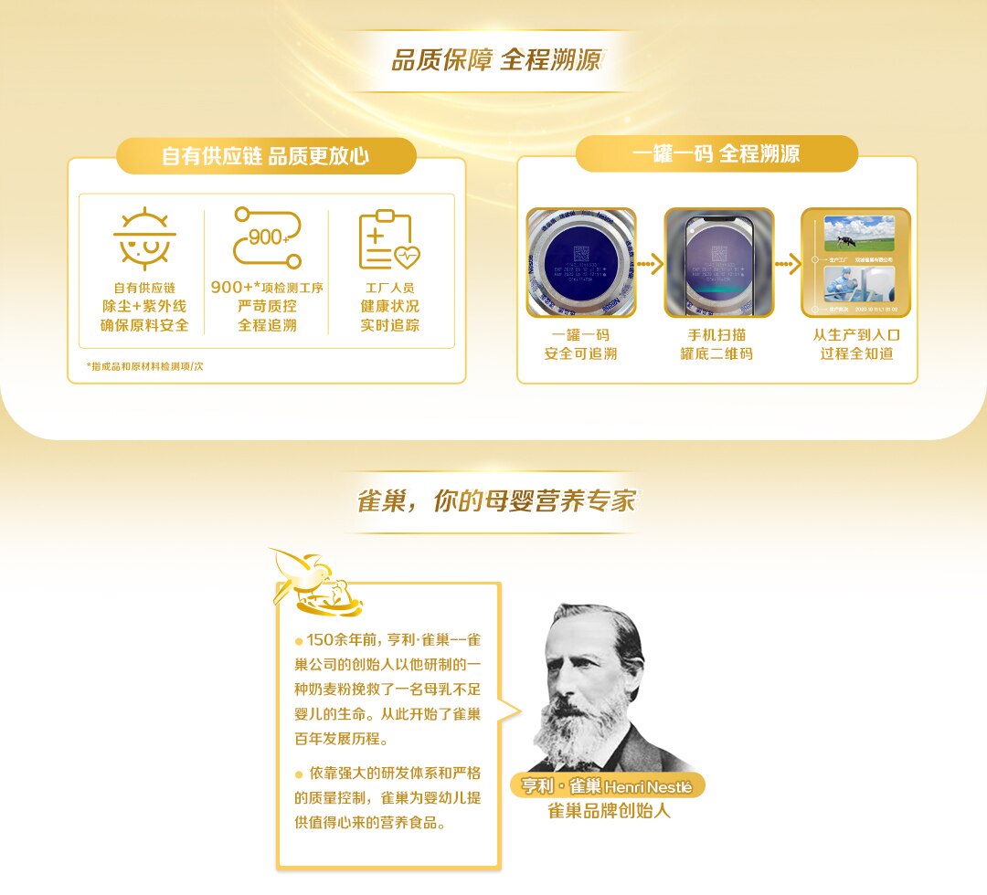 雀巢®能恩®4