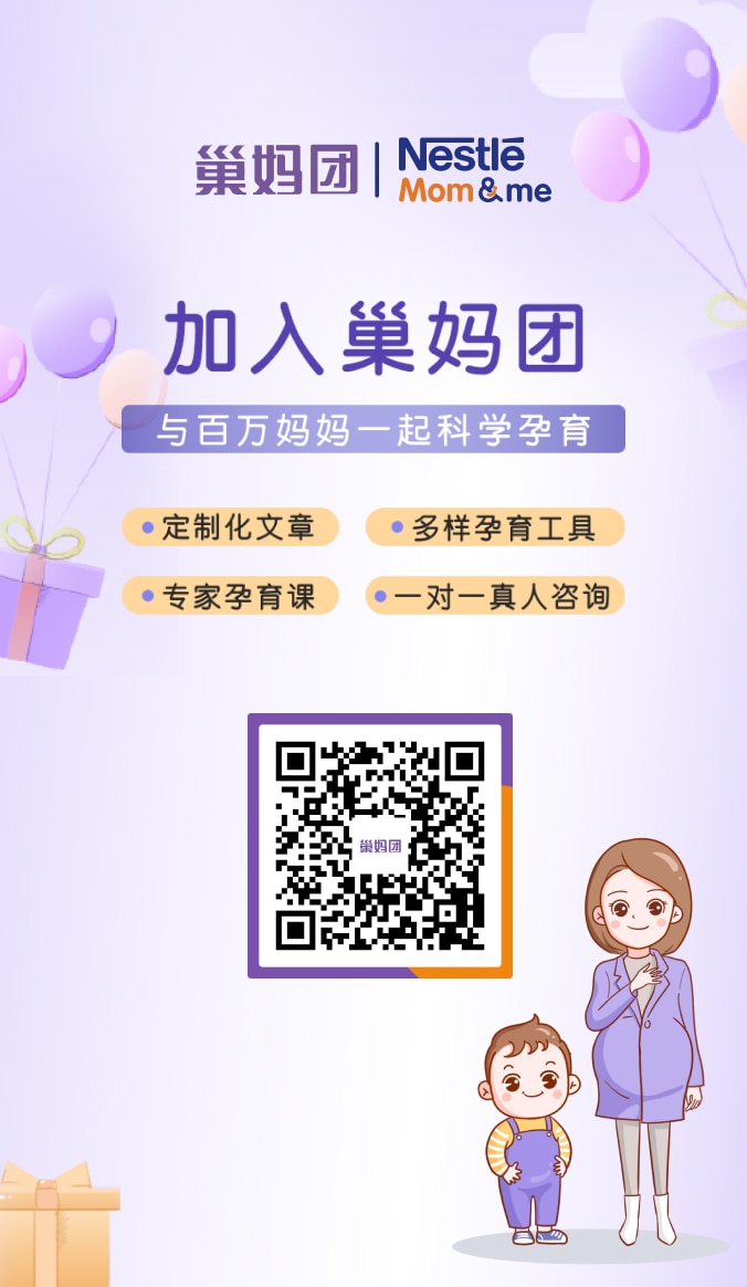 加入巢妈团
