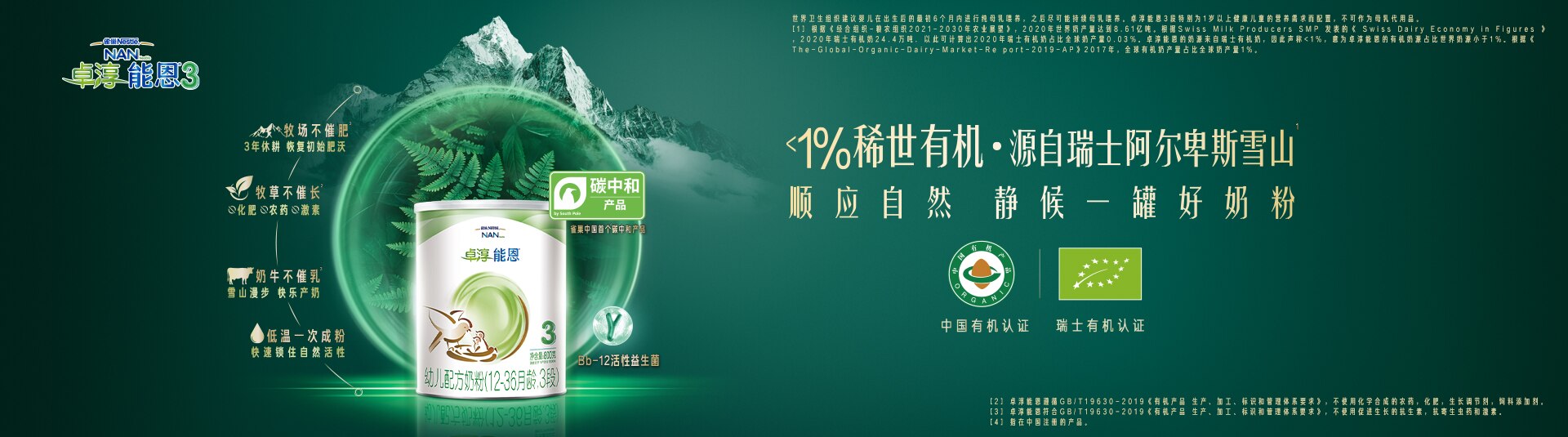 超启能恩3