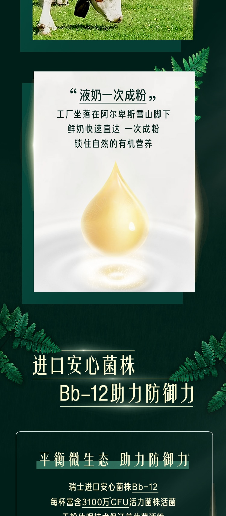 雀巢®卓淳能恩®3