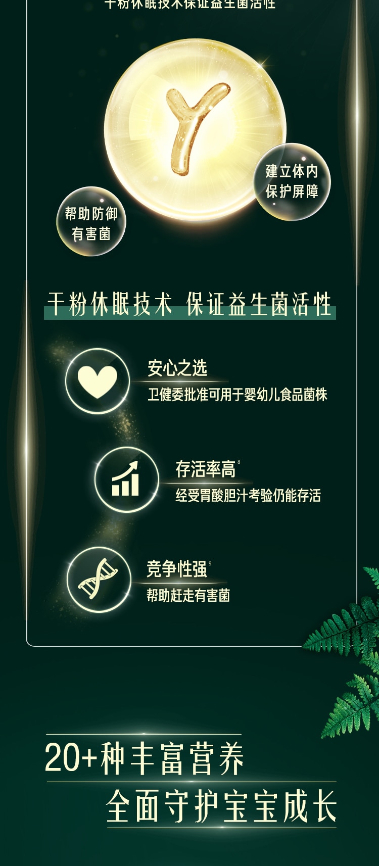 雀巢®卓淳能恩®3