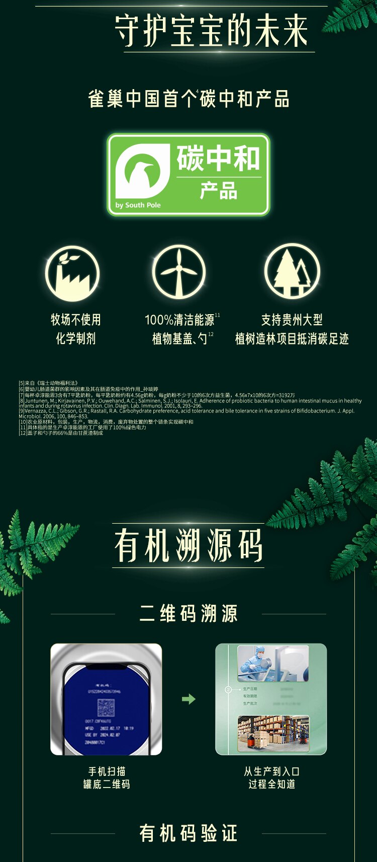 雀巢®卓淳能恩®3