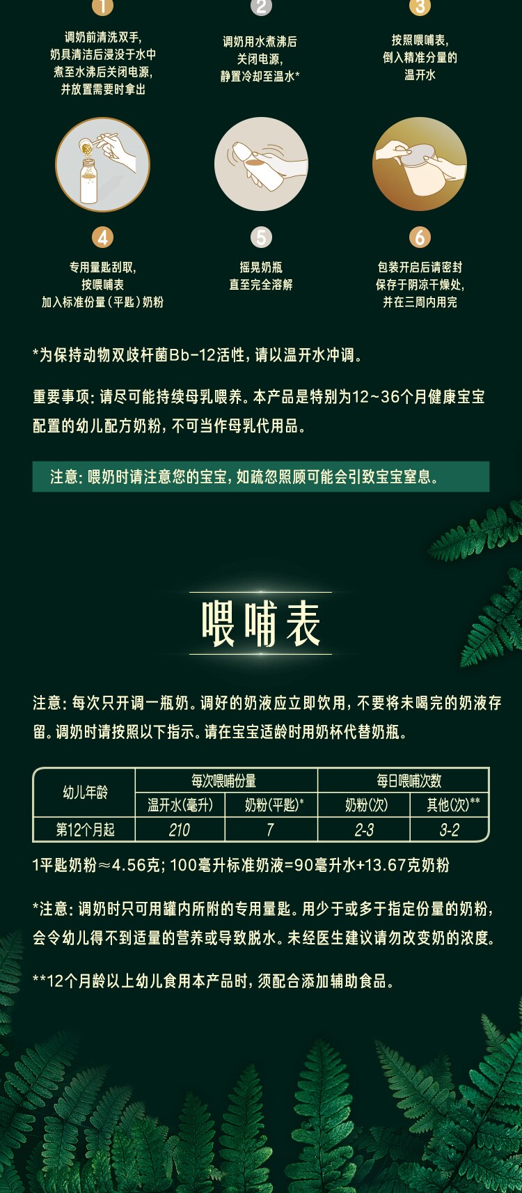 雀巢®卓淳能恩®3