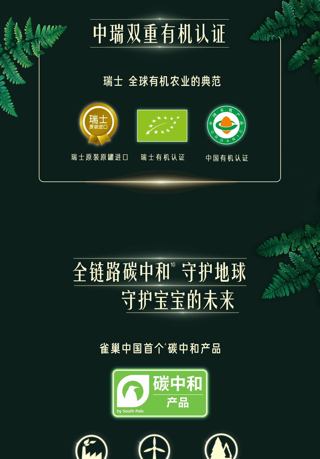 雀巢®卓淳能恩®3