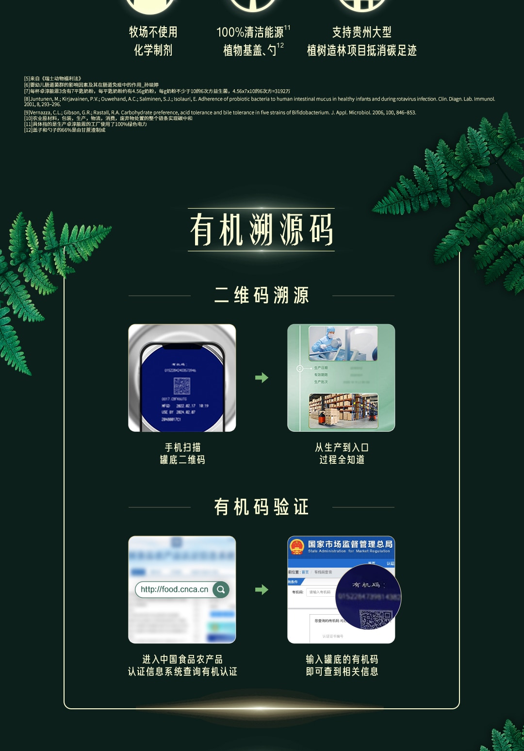 雀巢®卓淳能恩®3