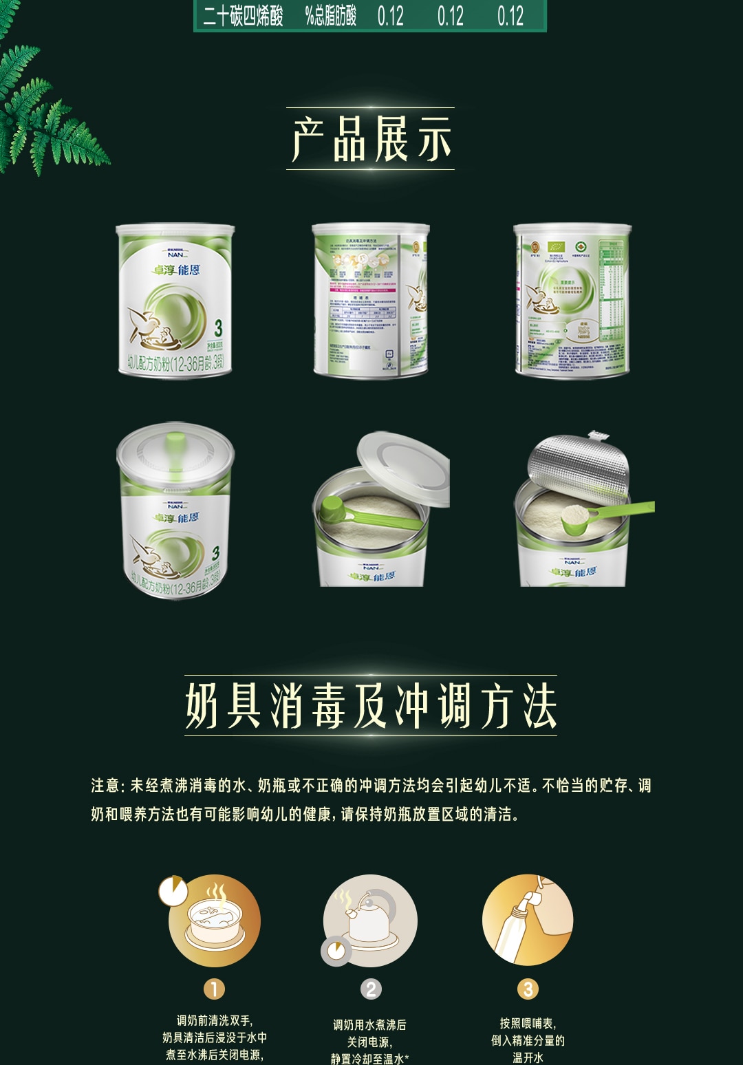 雀巢®卓淳能恩®3
