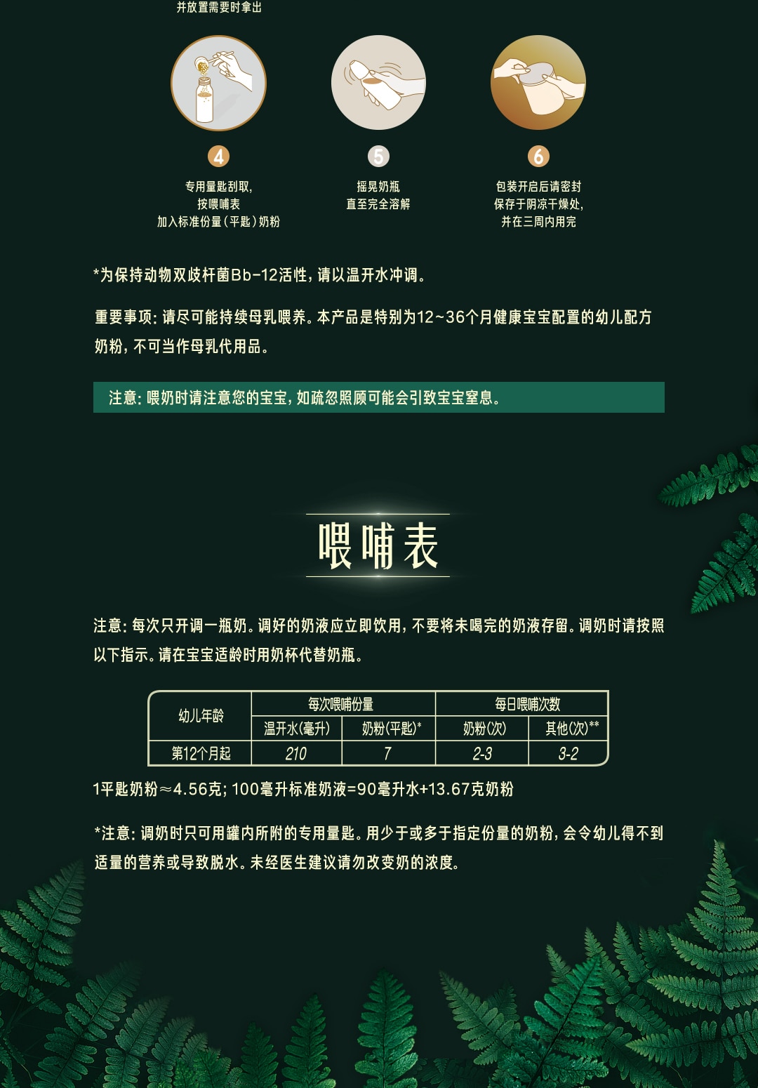 雀巢®卓淳能恩®3